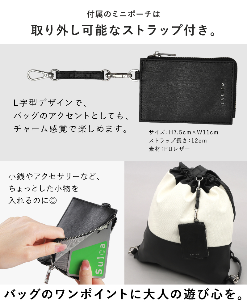 リュック レディース ナップサック ナップザック ブランド 2WAY 巾着バッグ ナイロン 大人 女性 おしゃれ | LASIEM | 21