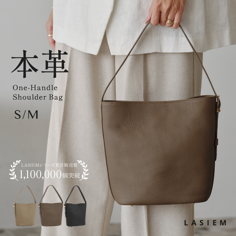LASIEM（ラシエム） トートバッグ レディース 2WAY バケツバッグ 本革