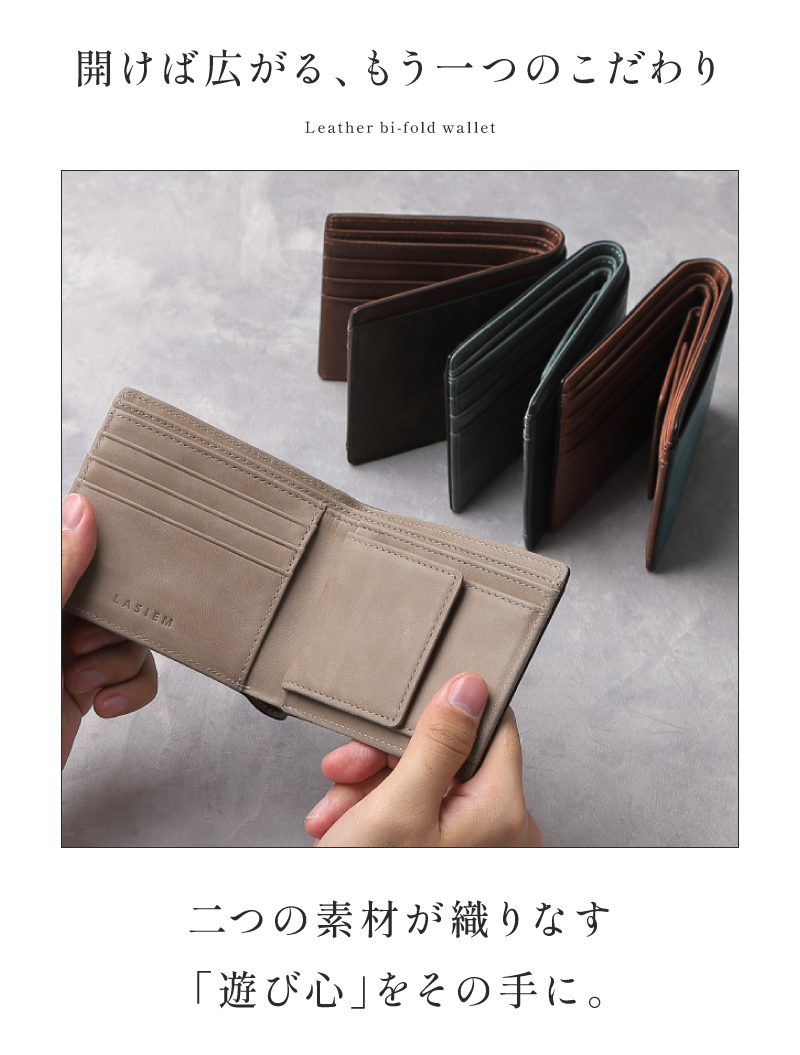 二つ折り財布 メンズ 本革 2つ折り ミニ財布 小さい財布  ミニウォレット 折りたたみ財布 薄型 薄い おしゃれ  ラシエム | LASIEM | 14