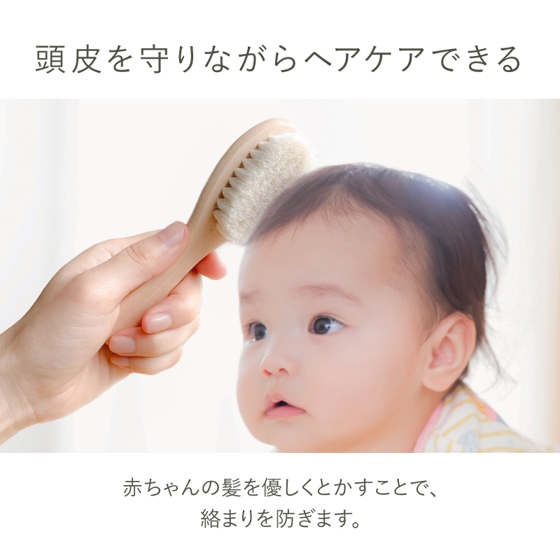 ベビーブラシ セット 赤ちゃん ヘアブラシ ベビーヘアブラシ 赤ちゃんブラシ 赤ちゃん用 出産祝い プレゼント ギフト 関連画像4
