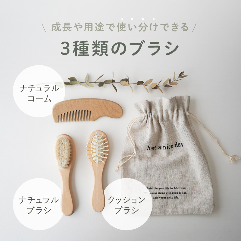 ベビーブラシ セット 赤ちゃん ヘアブラシ ベビーヘアブラシ 赤ちゃんブラシ 赤ちゃん用 出産祝い プレゼント ギフト 関連画像5