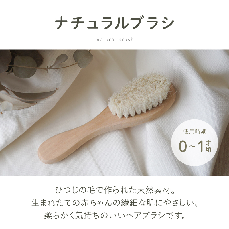 ＼1/3までクーポンで20％off／ベビーブラシ セット 赤ちゃん ヘアブラシ ベビーヘアブラシ 赤ちゃんブラシ 赤ちゃん用 出産祝い プレゼント ギフト |  | 08