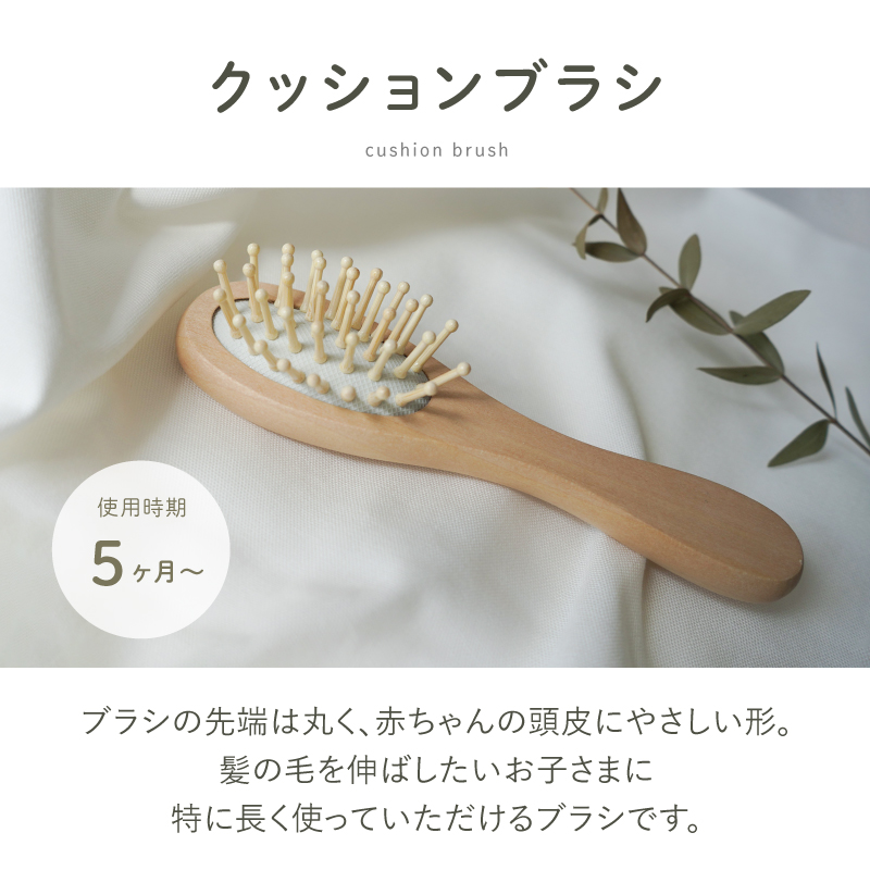 ＼1/3までクーポンで20％off／ベビーブラシ セット 赤ちゃん ヘアブラシ ベビーヘアブラシ 赤ちゃんブラシ 赤ちゃん用 出産祝い プレゼント ギフト |  | 09