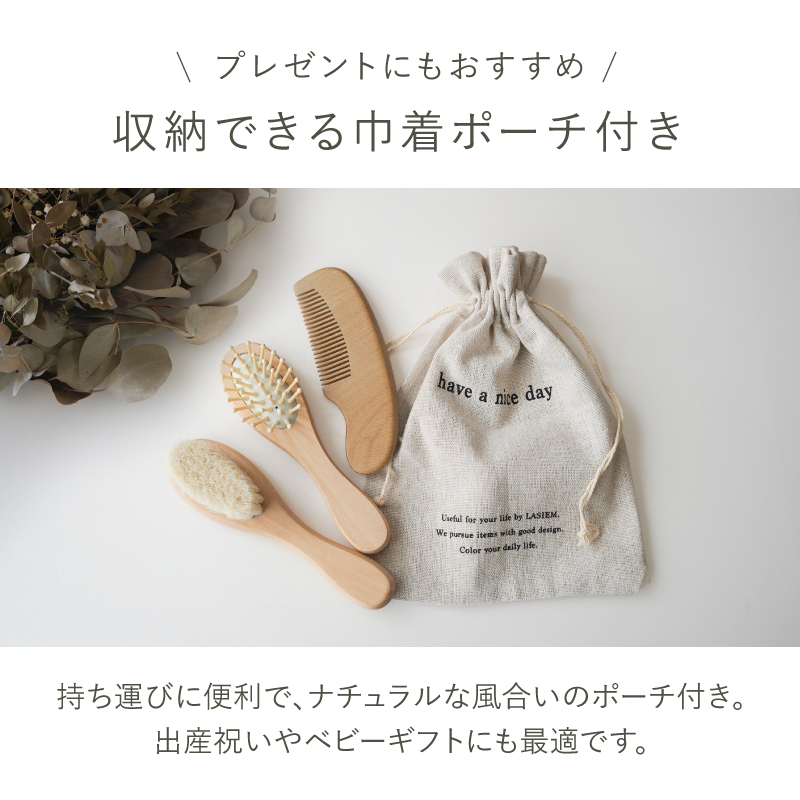 ＼1/3までクーポンで20％off／ベビーブラシ セット 赤ちゃん ヘアブラシ ベビーヘアブラシ 赤ちゃんブラシ 赤ちゃん用 出産祝い プレゼント ギフト |  | 13