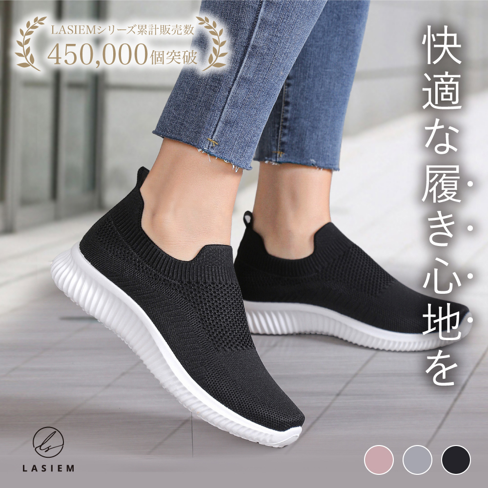 ＼1/3までクーポンで20％off／スリッポン スニーカー レディース 軽量 50代 歩きやすい クッション 黒 グレー ピンク ラシエム | LASIEM