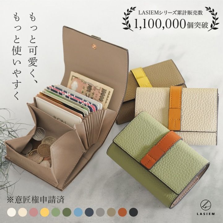 ミニ財布 レディース 本革 三つ折り 財布 ベルト付き じゃばら ボックス型小銭入れ カードケース コンパクト 30代 40代 50代 ラシエム