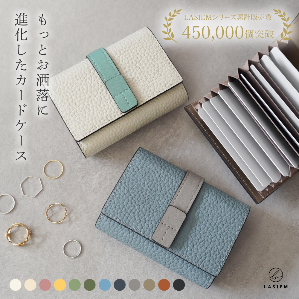 カードケース レディース 本革 三つ折り ベルト付き スキミング防止 おしゃれ かわいい 30代 40代 50代 ラシエム | LASIEM