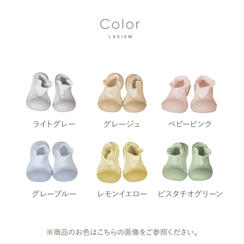 ＼1/3までクーポンで20％off／ソックスシューズ ベビーシューズ ファーストシューズ ベビー靴 トレーニングシューズ ルームシューズ 赤ちゃん ラシエム |  | 22