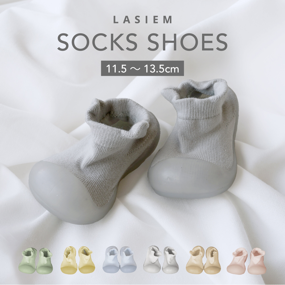 ＼1/3までクーポンで20％off／ソックスシューズ ベビーシューズ ファーストシューズ ベビー靴 トレーニングシューズ ルームシューズ 赤ちゃん ラシエム | 
