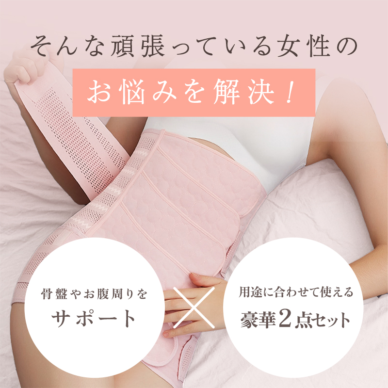 骨盤ベルト 産後 骨盤矯正 産後すぐ 骨盤矯正ベルト 骨盤 ゆがみ 産後ケア お腹 引き締め ラシエム 関連画像4