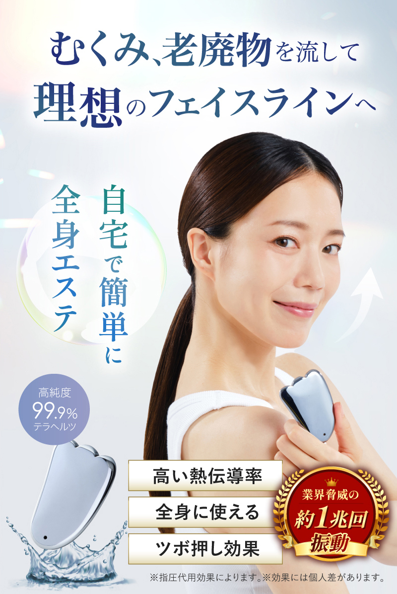 かっさ かっさプレート カッサ テラヘルツ マッサージ カッサプレート 頭皮 美容 健康 美肌 関連画像2
