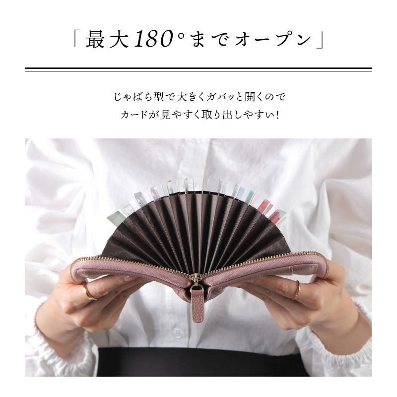 ＼1/3までクーポンで20％off／カードケース 大容量 じゃばら 本革 牛革 レディース メンズ カード入れ 探しやすい 磁気 かわいい おしゃれ ラシエム | LASIEM | 12