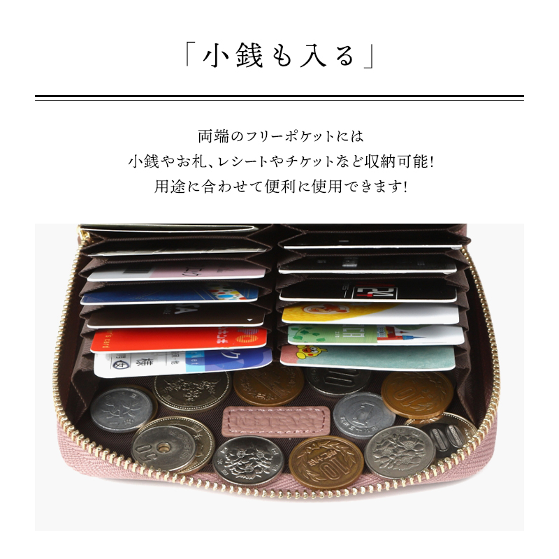 ＼1/3までクーポンで20％off／カードケース 大容量 じゃばら 本革 牛革 レディース メンズ カード入れ 探しやすい 磁気 かわいい おしゃれ ラシエム | LASIEM | 13