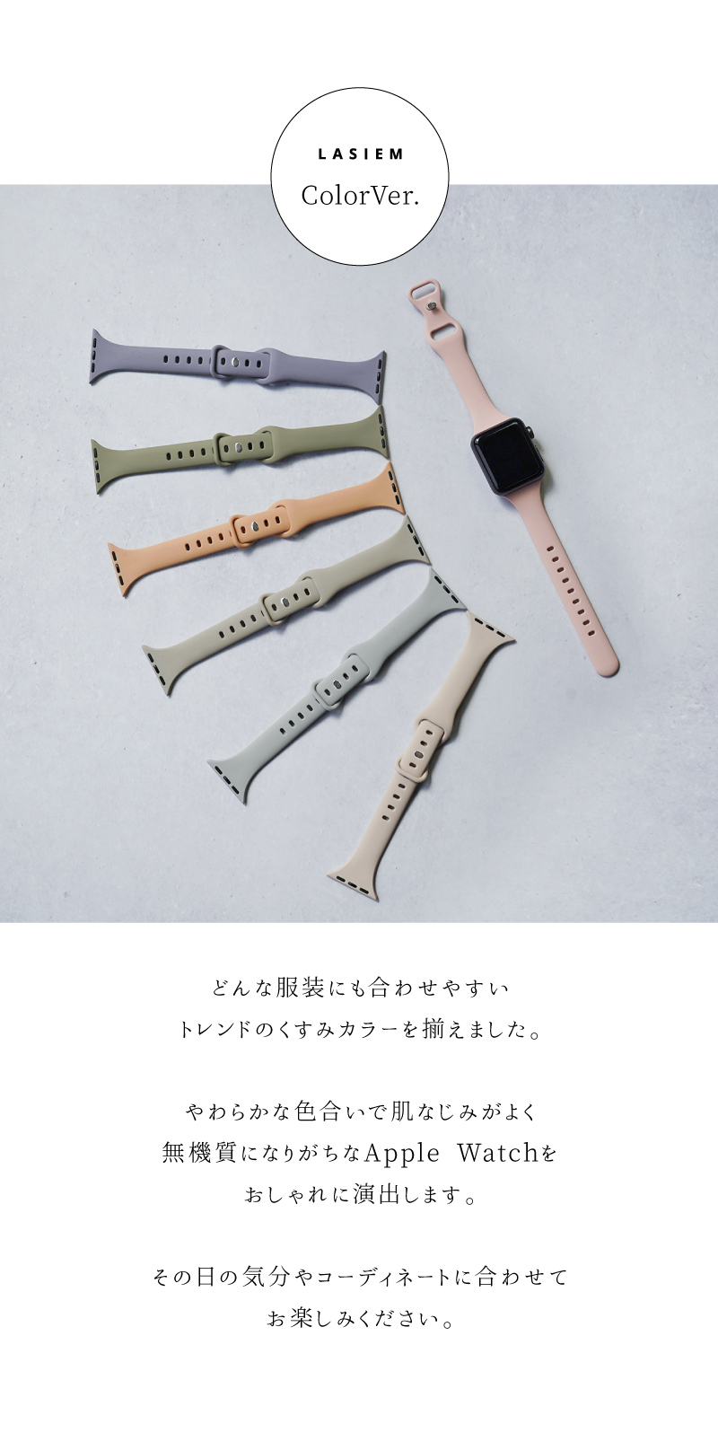 ＼1/3までクーポンで20％off／アップルウォッチ バンド レディース シリコン ベルト apple watch スポーツ おしゃれ かわいい スリム 細い | LASIEM | 19