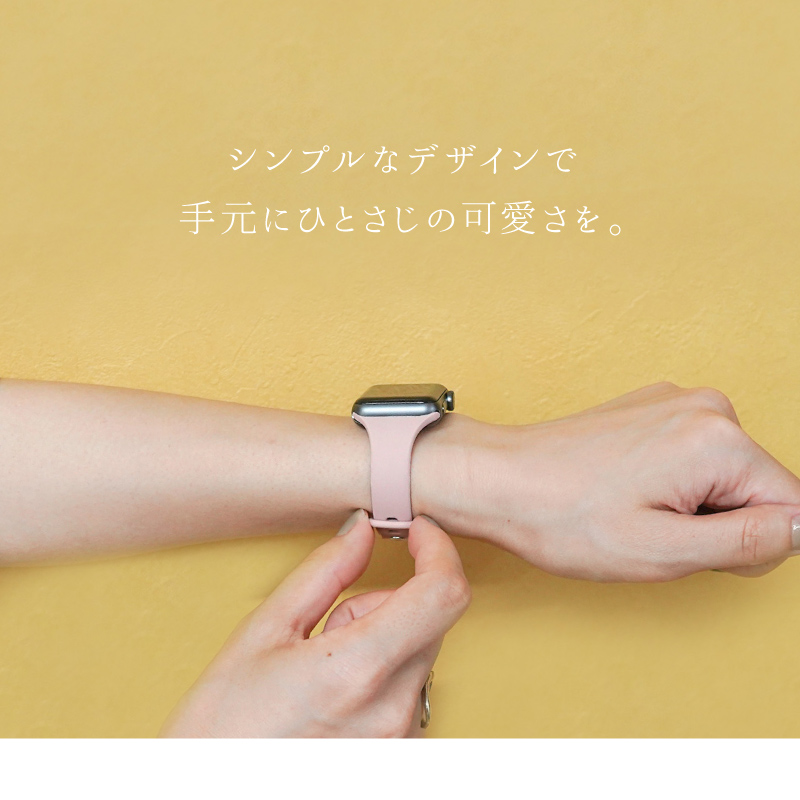 ＼1/3までクーポンで20％off／アップルウォッチ バンド レディース シリコン ベルト apple watch スポーツ おしゃれ かわいい スリム 細い | LASIEM | 09