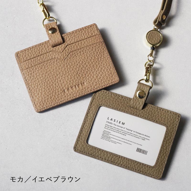＼1/3までクーポンで20％off／IDカードホルダー レディース カードホルダー 首掛け ストラップ リールストラップ 社員証 ケース 透明窓 本革 ラシエム | LASIEM | 21