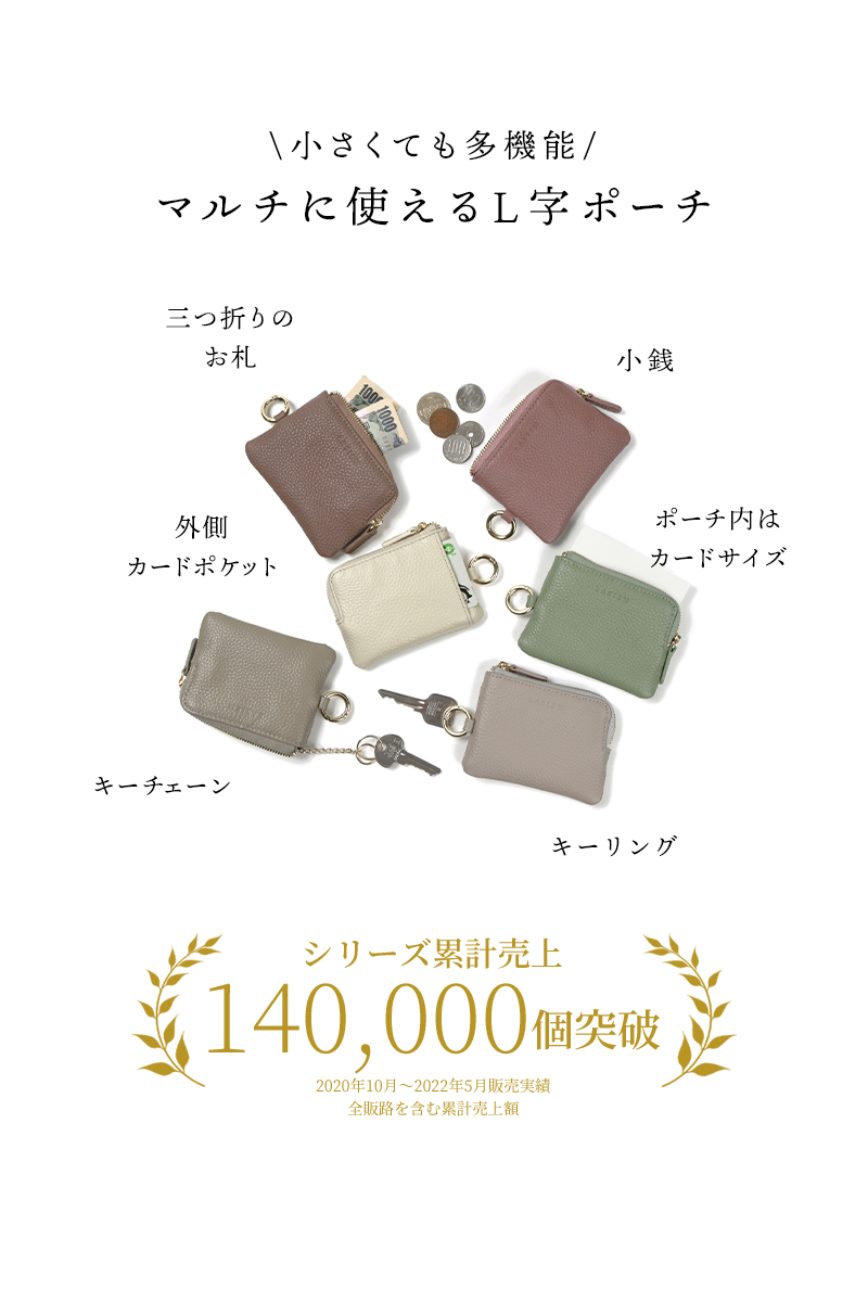 LASIEM ミニポーチ 小物入れ キーポーチ コインケース 本革 小銭