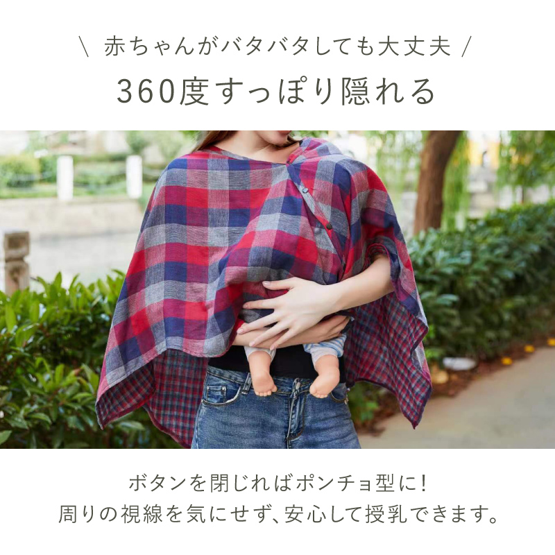＼1/3までクーポンで20％off／授乳ケープ ポンチョ 授乳服 授乳カバー 安い 360度 おしゃれ かわいい 春 夏 秋 冬 ラシエム |  | 09