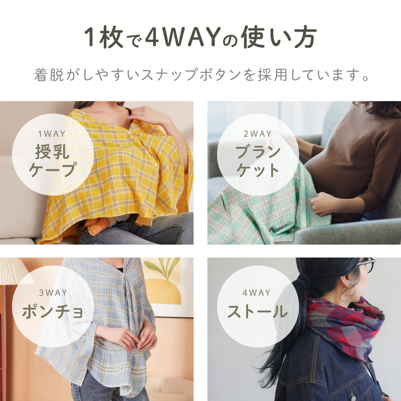 ＼1/3までクーポンで20％off／授乳ケープ ポンチョ 授乳服 授乳カバー 安い 360度 おしゃれ かわいい 春 夏 秋 冬 ラシエム |  | 10