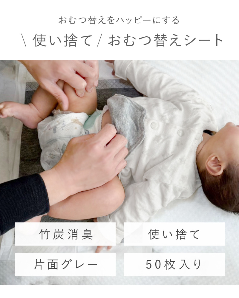 ＼1/3までクーポンで20％off／おむつ替えシート 防水 使い捨て おむつかえシート おむつシート おむつ替え マット おむつかえ 50枚 45x33 ラシエム |  | 07