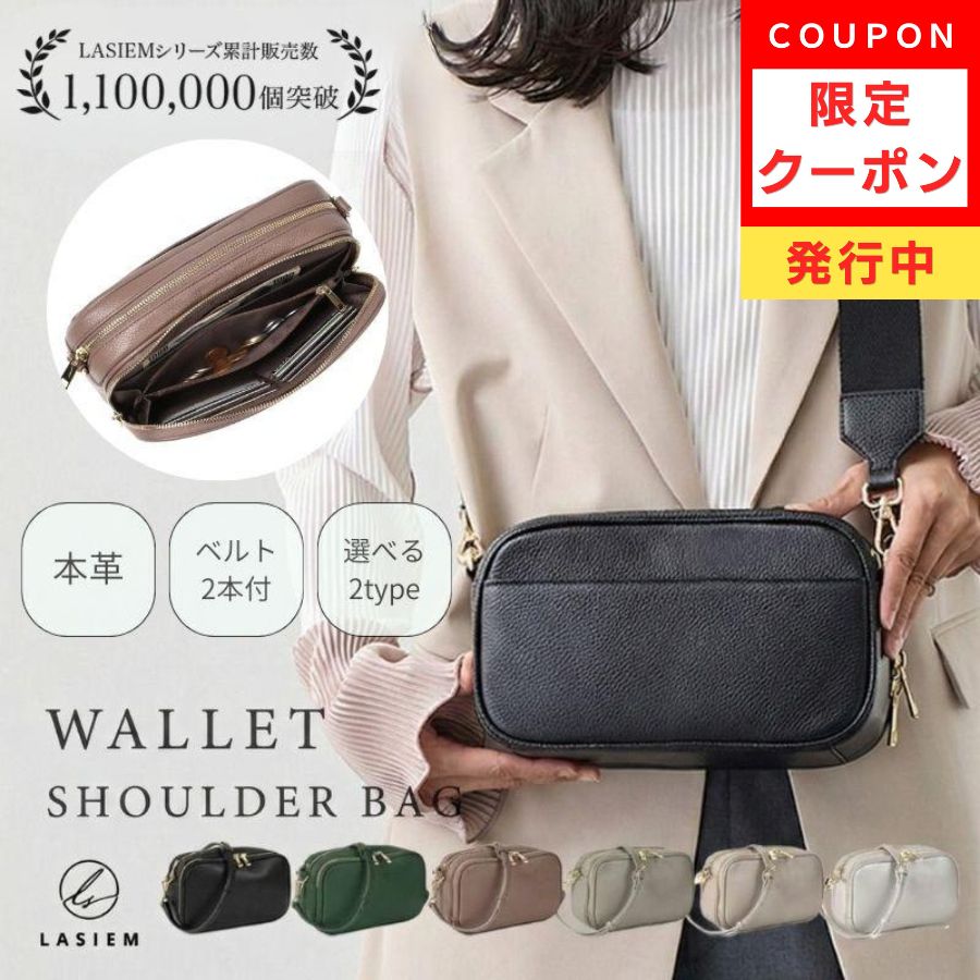 LASIEM（ラシエム） ＼枚数限定！クーポンで20%OFF／ショルダーバッグ