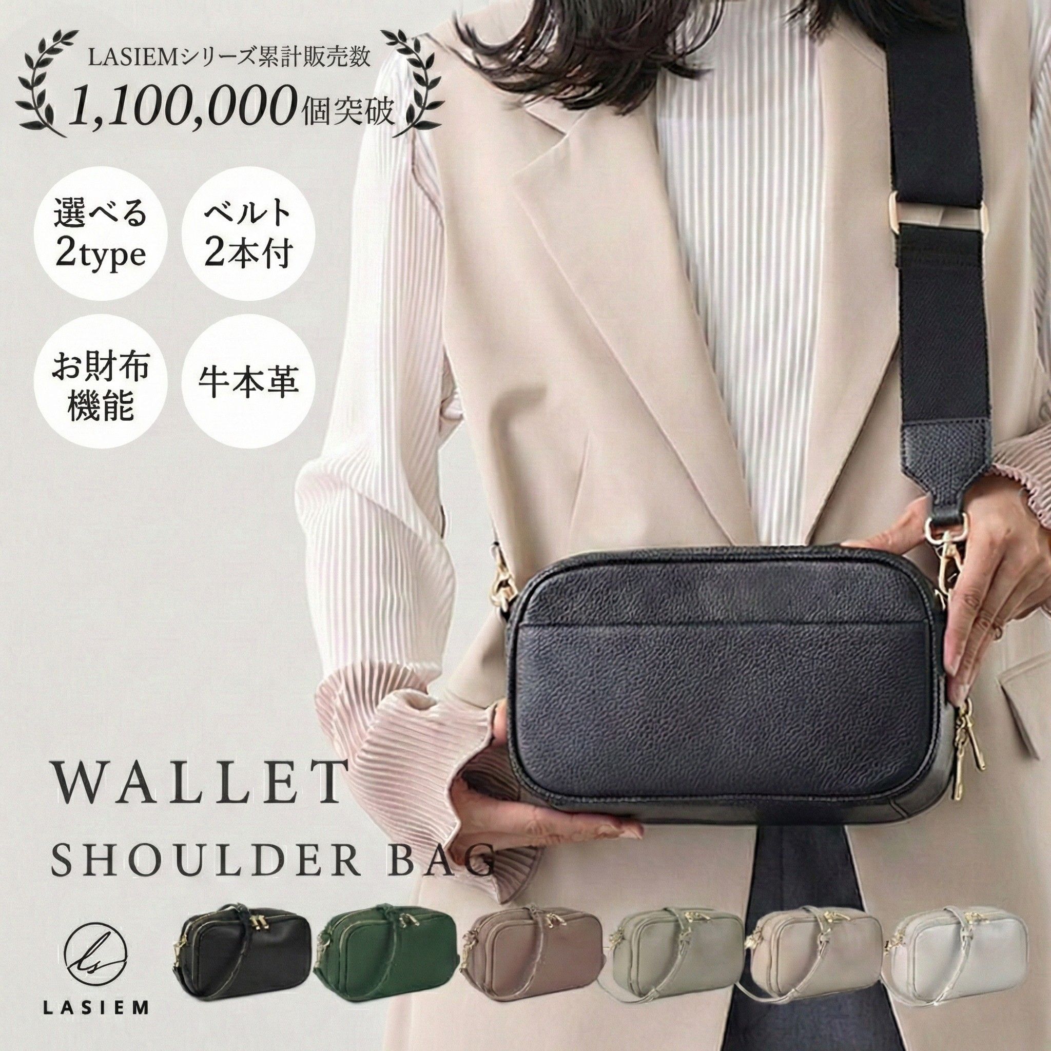 ショルダーバッグ レディース 本革 お財布ショルダー ブランド 横型 斜めがけバッグ 旅行 ギフト ラシエム | LASIEM