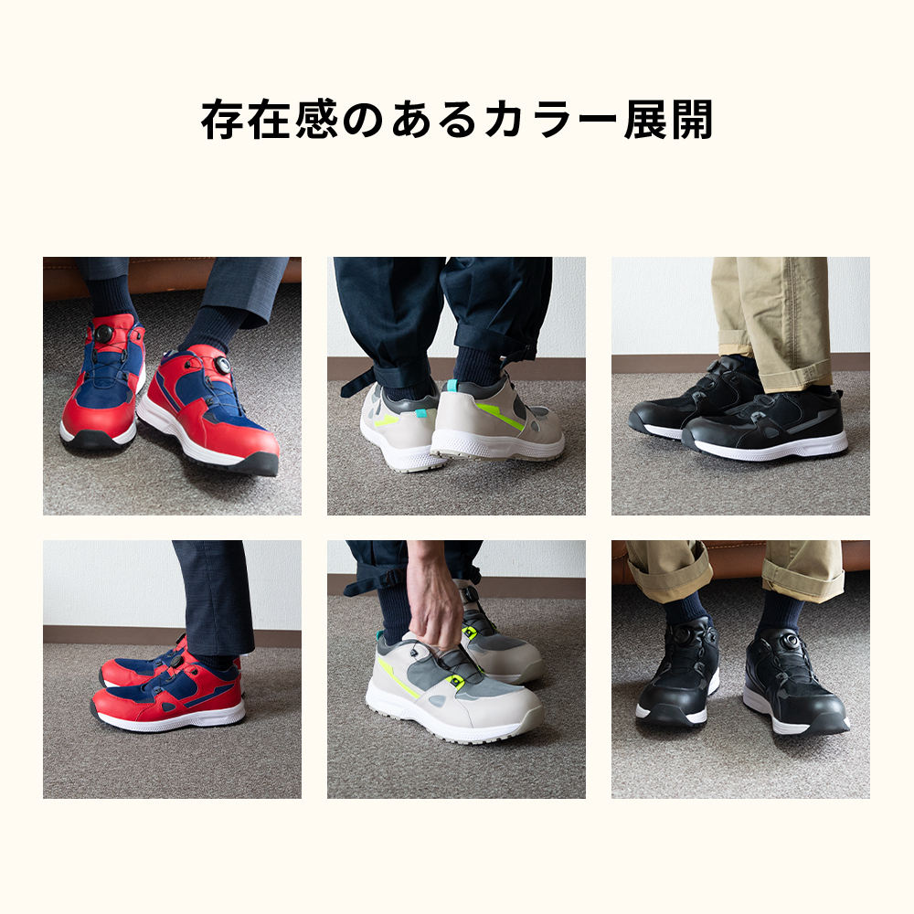 ダイヤル式 ナイロンメッシュ ミッドカット安全靴