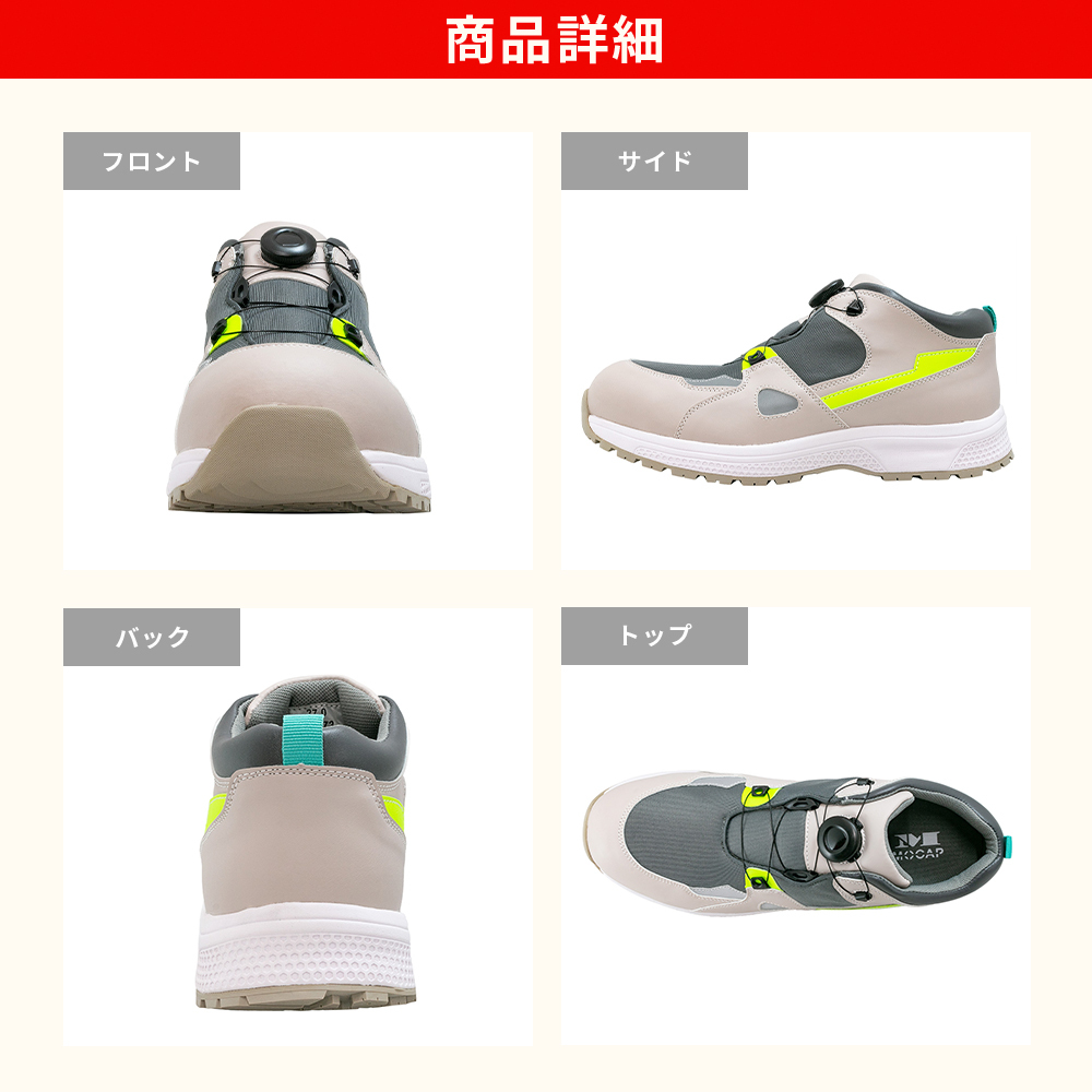 ダイヤル式 ナイロンメッシュ ミッドカット安全靴