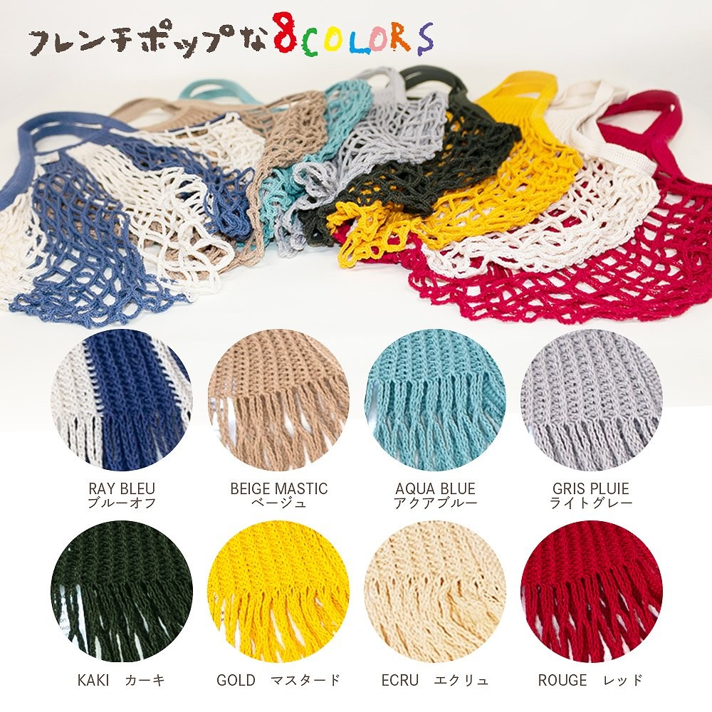 FILT コットンメッシュバッグ