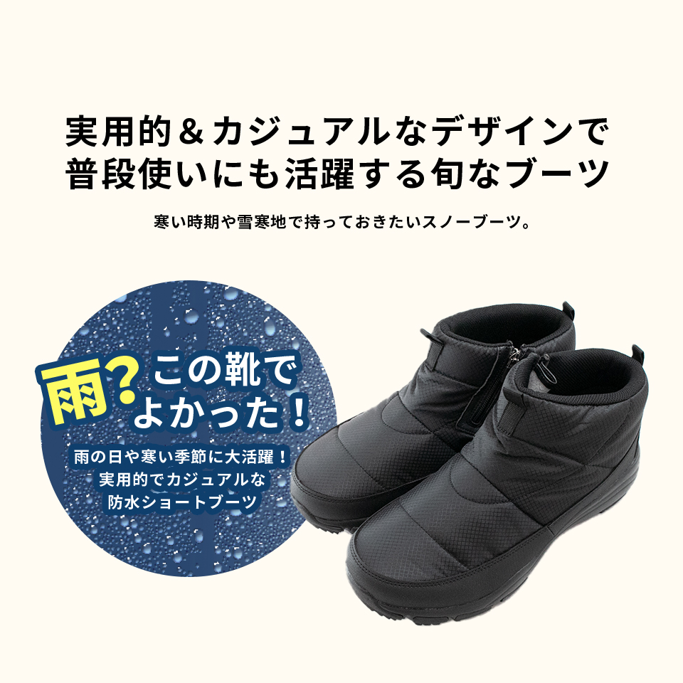 防水 ショート スノーブーツ