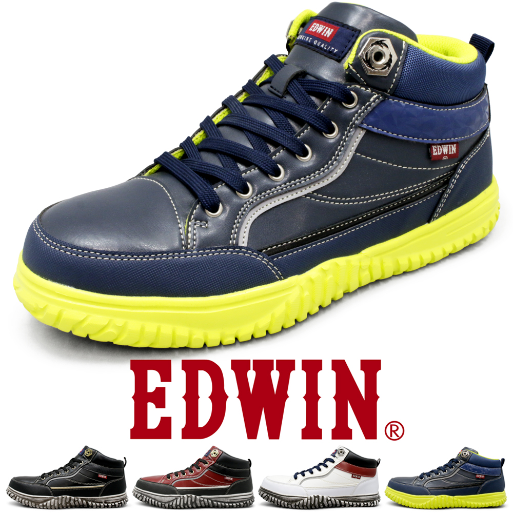 EDWIN 安全靴 ハイカット 鉄先芯 おしゃれ 作業靴 レザースニーカー