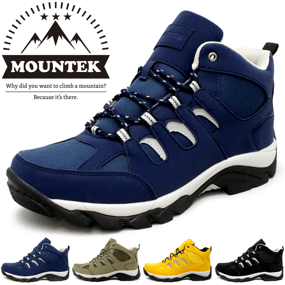 MOUNTEK 防水 防滑 トレッキングシューズ レディース メンズ 軽量 登山靴 ハイキング ハイ...