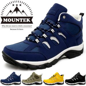 MOUNTEK 防水 防滑 トレッキングシューズ レディース メンズ 軽量 登山靴 ハイキング アウ...