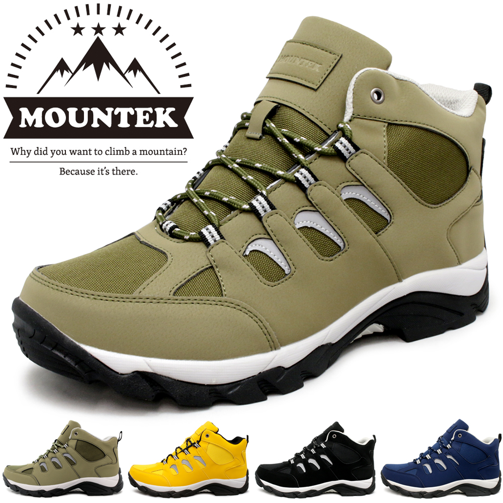 MOUNTEK 防水 防滑 トレッキングシューズ レディース メンズ 軽量 登山靴 ハイキング ハイ...