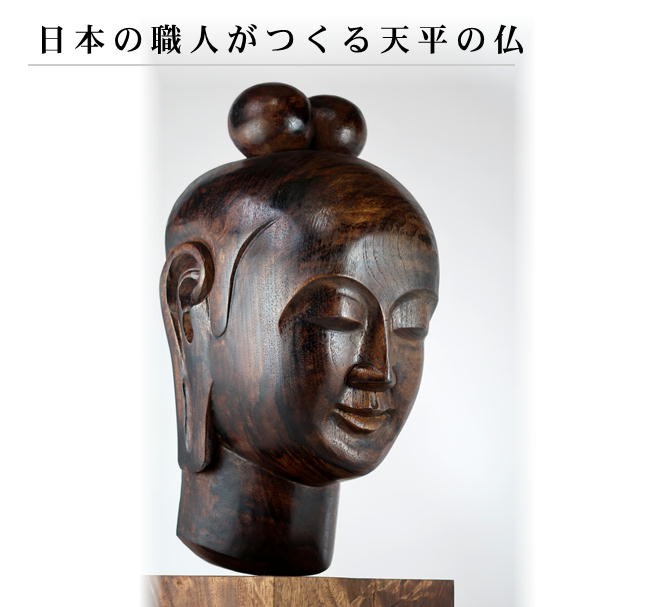 【仏教美術】木彫「弥勒菩薩 仏頭」　仏像 置物 壁掛け 絵画 インテリア