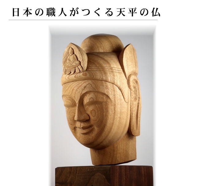【仏教美術】木彫「夢違観音菩薩 仏頭」 仏像 置物 壁掛け 絵画 