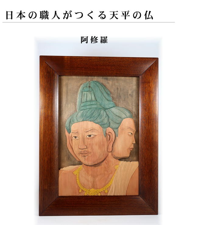 肉筆仏画　阿修羅（あしゅら） 肉筆仏画 阿修羅（あしゅら）