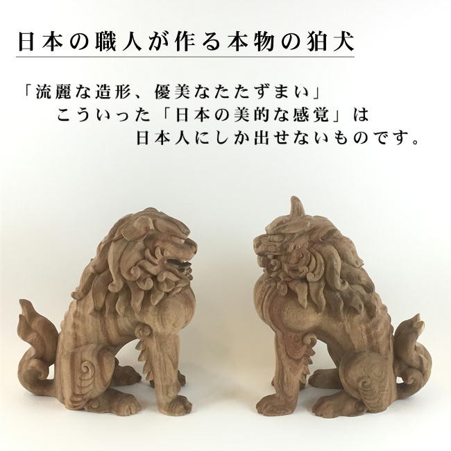 神具　狛犬　彫り物(けやき材)　木製一対1 ① 神具 狛犬 彫り物(けやき材) 木製一対1 ①