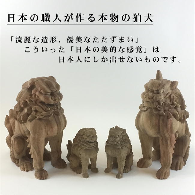 狛犬（小12cm）神棚 風水 置物