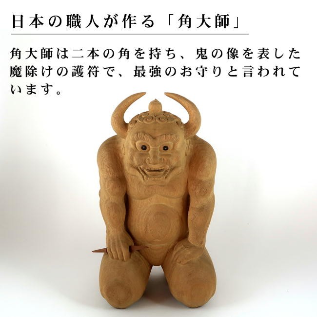 角大師」(26cm）元三大師 開運 厄除け 魔除け 仏像 : tunodaisi-by-01