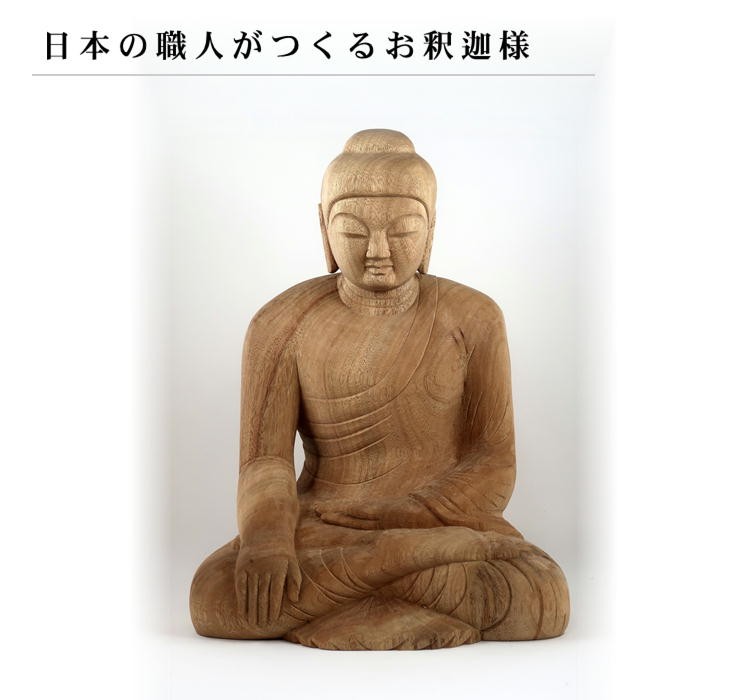 木彫「釈迦如来」 仏像 置物 インテリア Yahoo!オークション 木彫 釈迦 