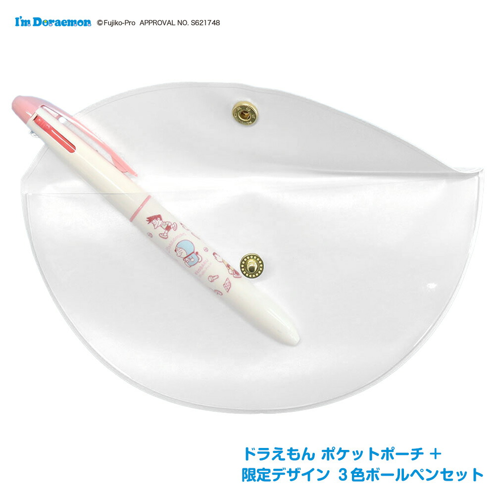 ドラえもん3色ボールペン 0.5mm 文房具 可愛い プレゼント ポケットポーチ サンリオ男性 女性 アイムドラえもん エポックケミカル