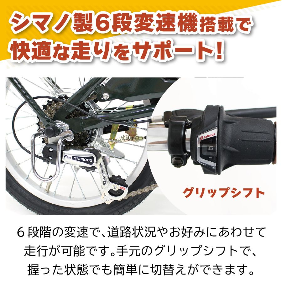 ミムゴ 折りたたみ自転車 前輪 20インチ 後輪 16インチ かご