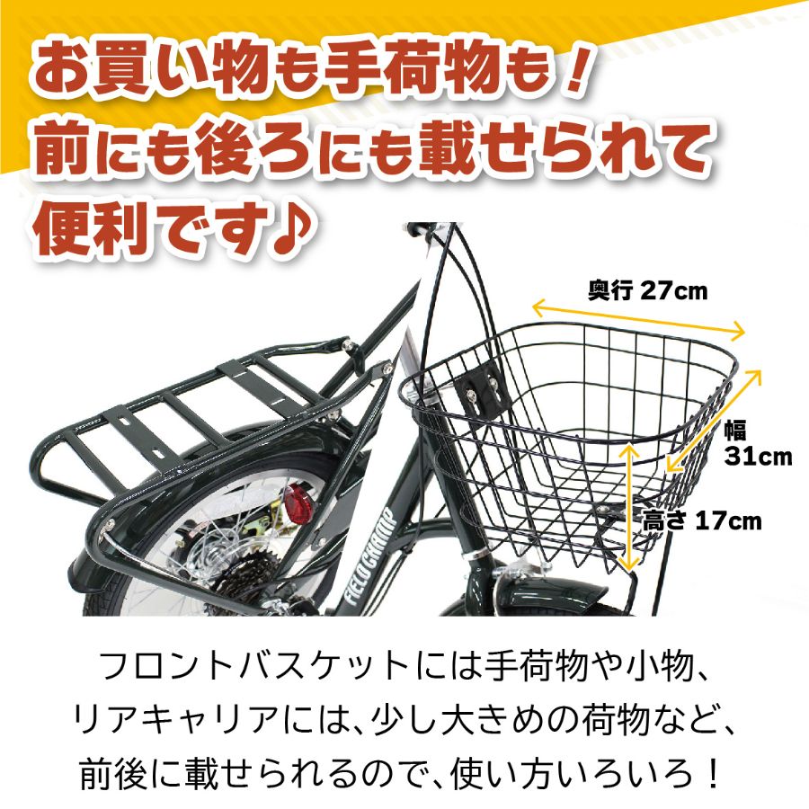 ミムゴ 折りたたみ自転車 前輪 20インチ 後輪 16インチ かご 軽量