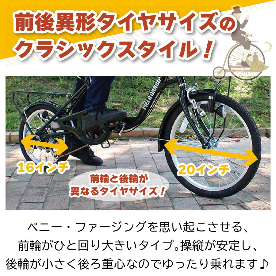 ミムゴ 折りたたみ自転車 前輪 20インチ 後輪 16インチ かご