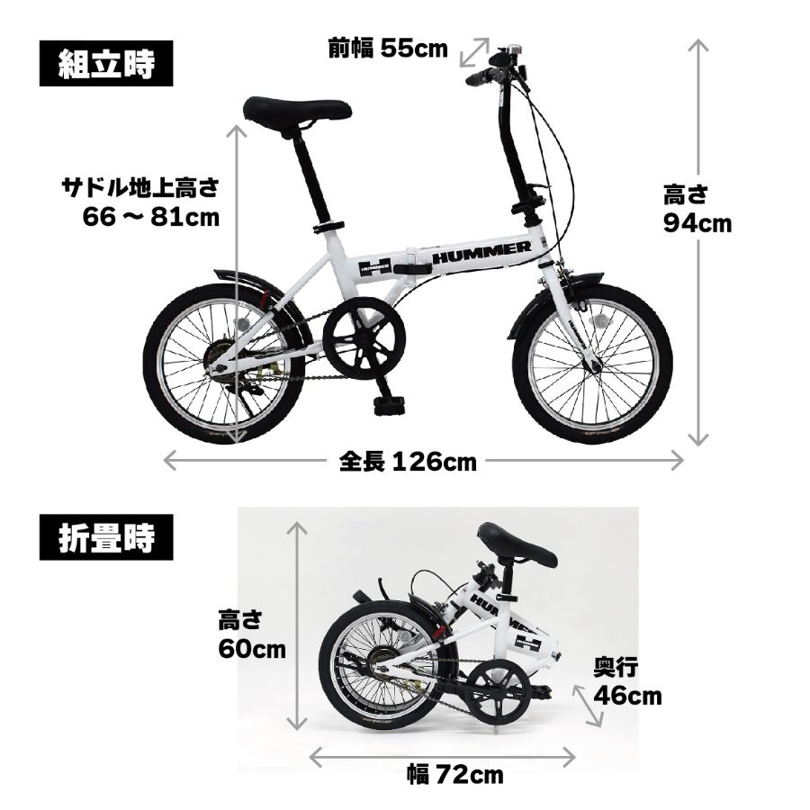 HUMMER ノーパンク16インチ折畳自転車WH ミムゴ パンクしない 自転車 折りたたみ 16インチ 小型自転車