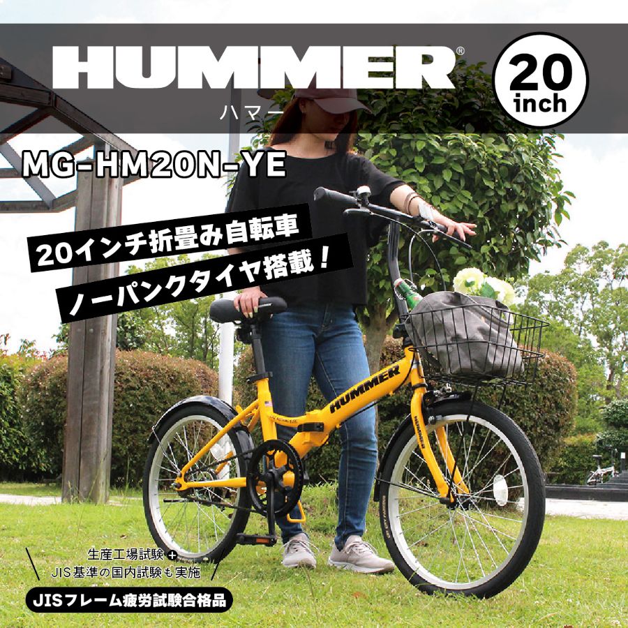 ハマー 自転車 かごの商品一覧 通販 - Yahoo!ショッピング