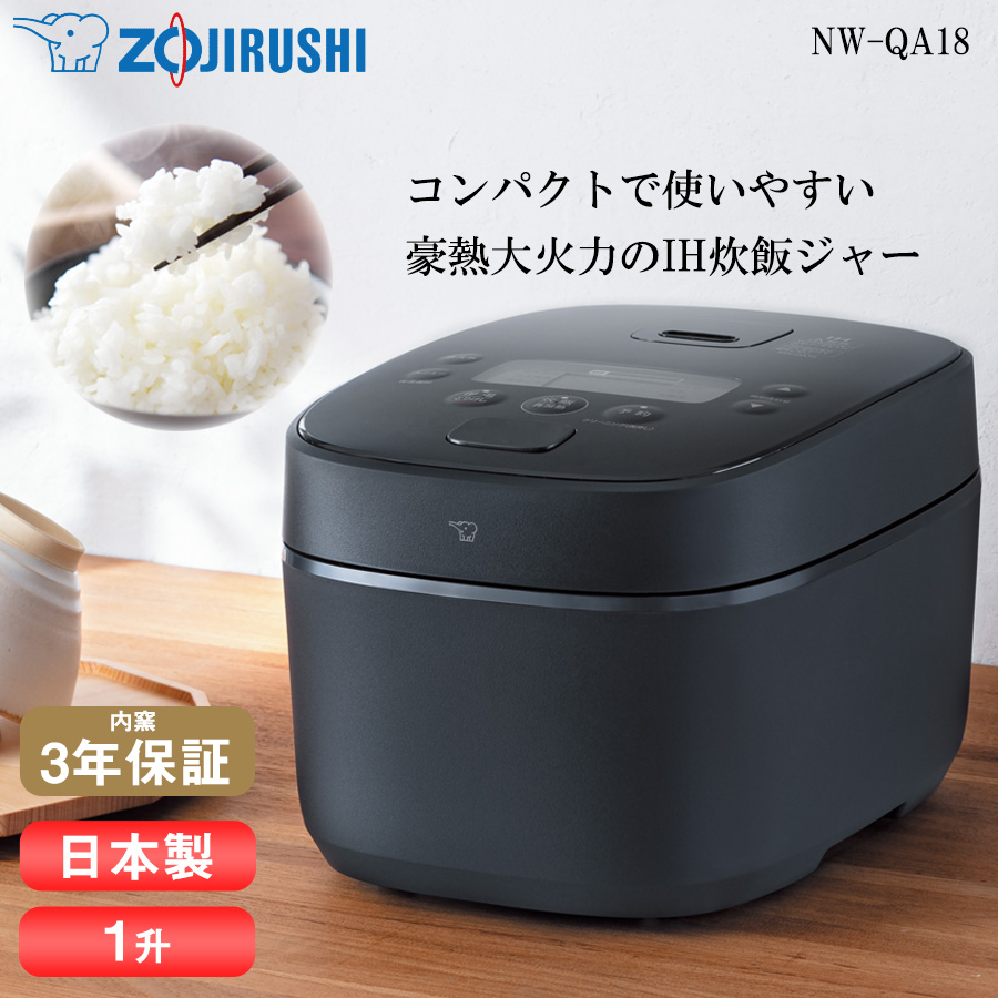 格安即決 象印 炊飯器 1升 圧力 ih 内蓋 炊飯ジャー 家庭用 IH シンプル 炊飯器・餅つき機