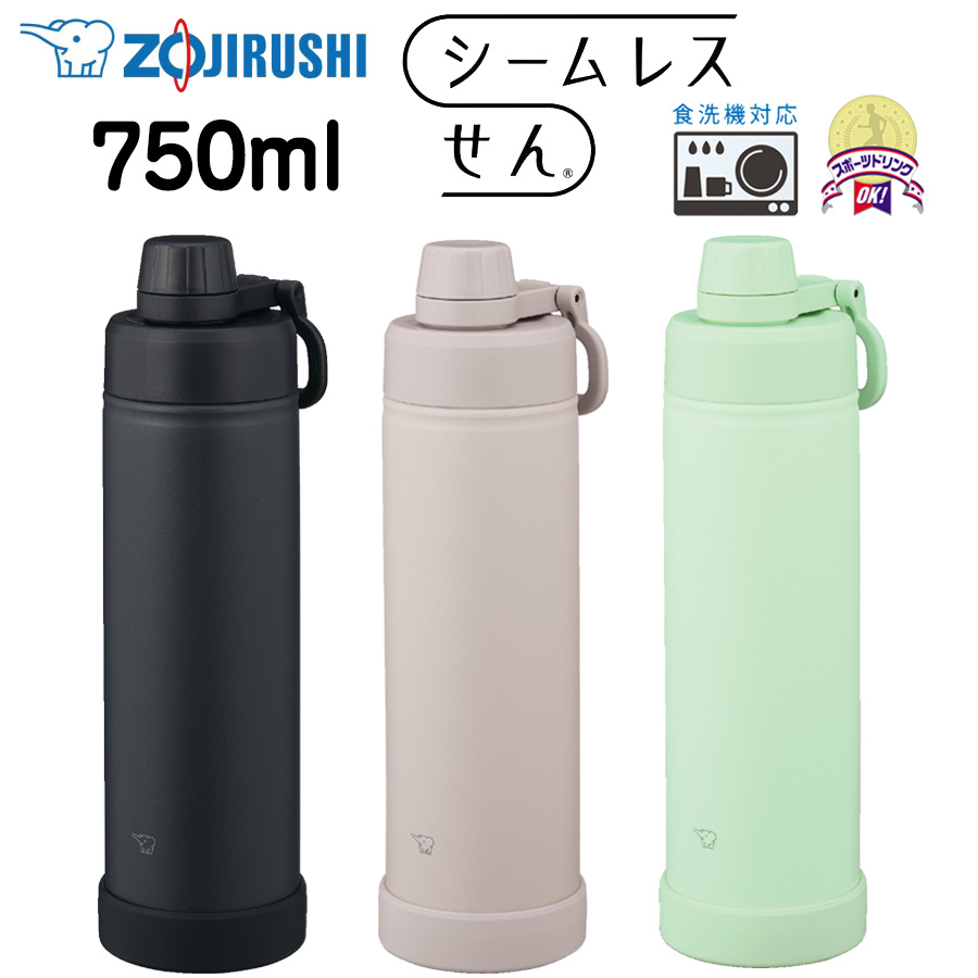 象印（ZOJIRUSHI） シームレス 水筒 750ml ハンドル キャップ 保冷保温