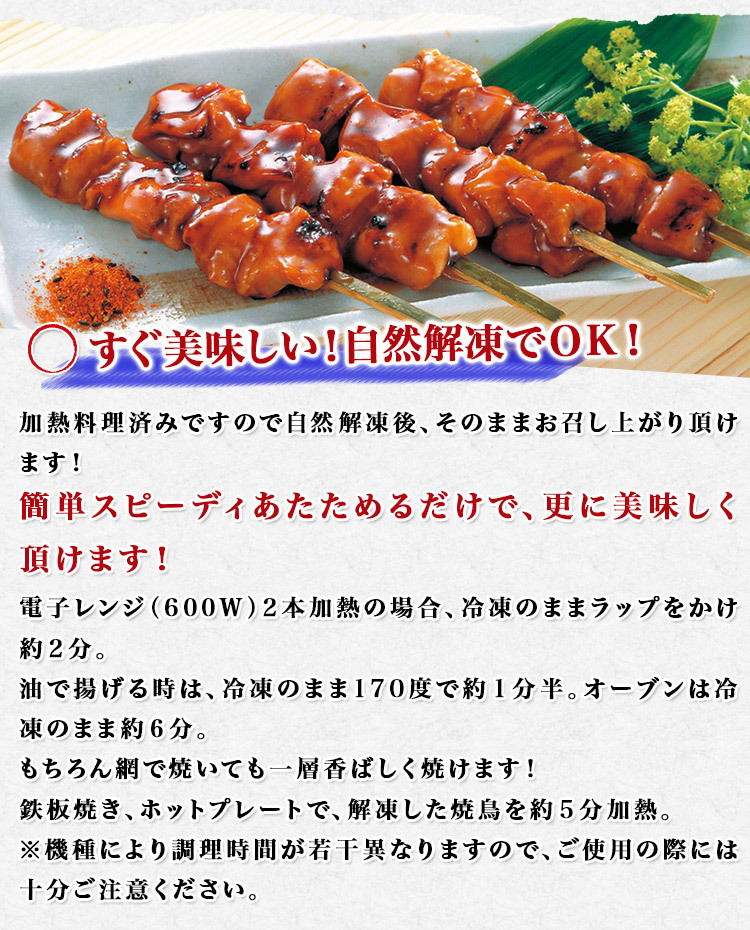 市場 冷凍 大容量 かわ 焼鳥 業務用 1.35kg 塩ダレ やきとり 鶏 27g×50本入 炭火焼き鳥皮串